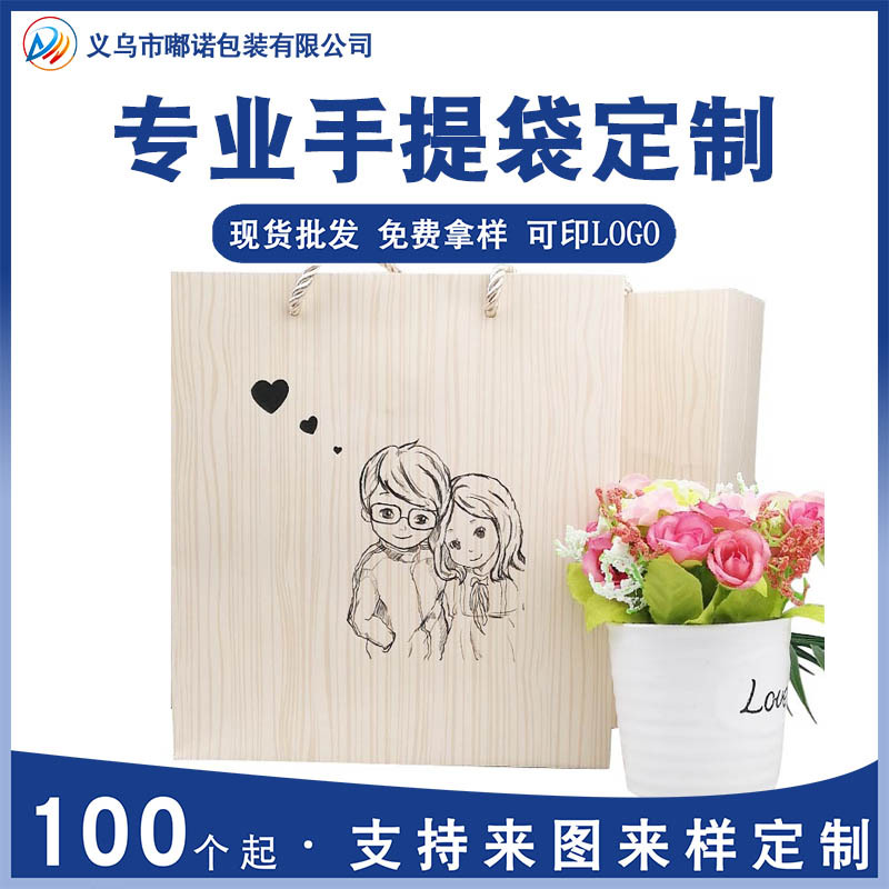 Customized White Card Creative Cartoon Shopping Clothing Satchel Paper Bag Creative Satchel Paper Bag with Customized Logo