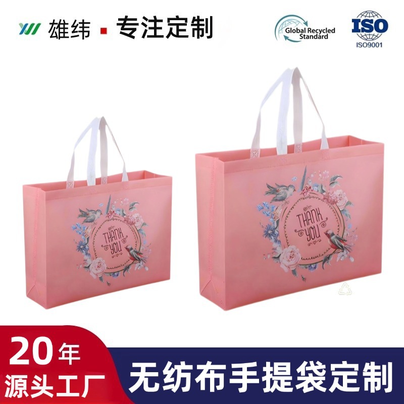 Laminated Non-woven Bag Clothing Store Non-woven Shopping Bag Advertising Bag Non-woven Handbag Thickened Custom