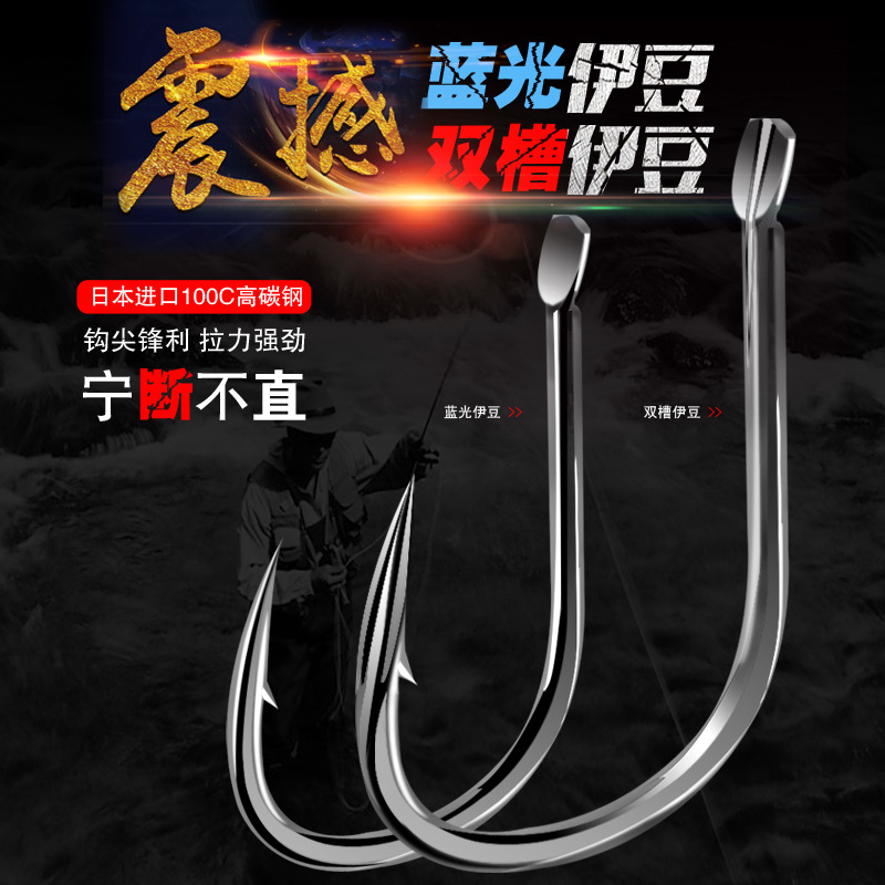 Double groove Izu blue light new technology new material fish hook Japanese fish hook boxed fine bulk fish hook fishing gear wholesale