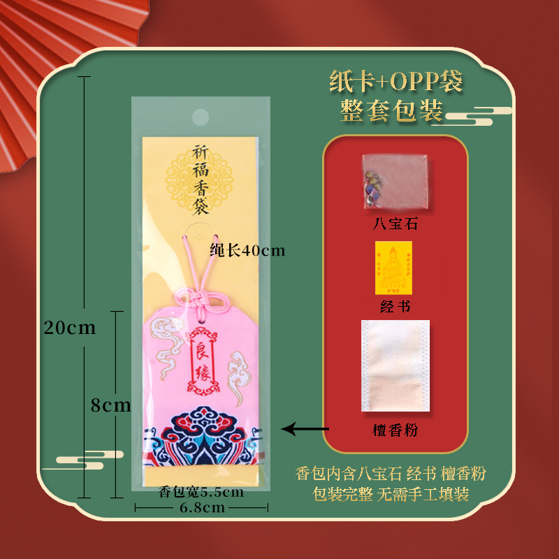 Picture of Scenic Area Temple Sachet Wholesale Car Pendant Praying for Royal Guard Sachet Sachet Ancient Style Auspicious Cloud Praying Royal Guard Lucky Bag