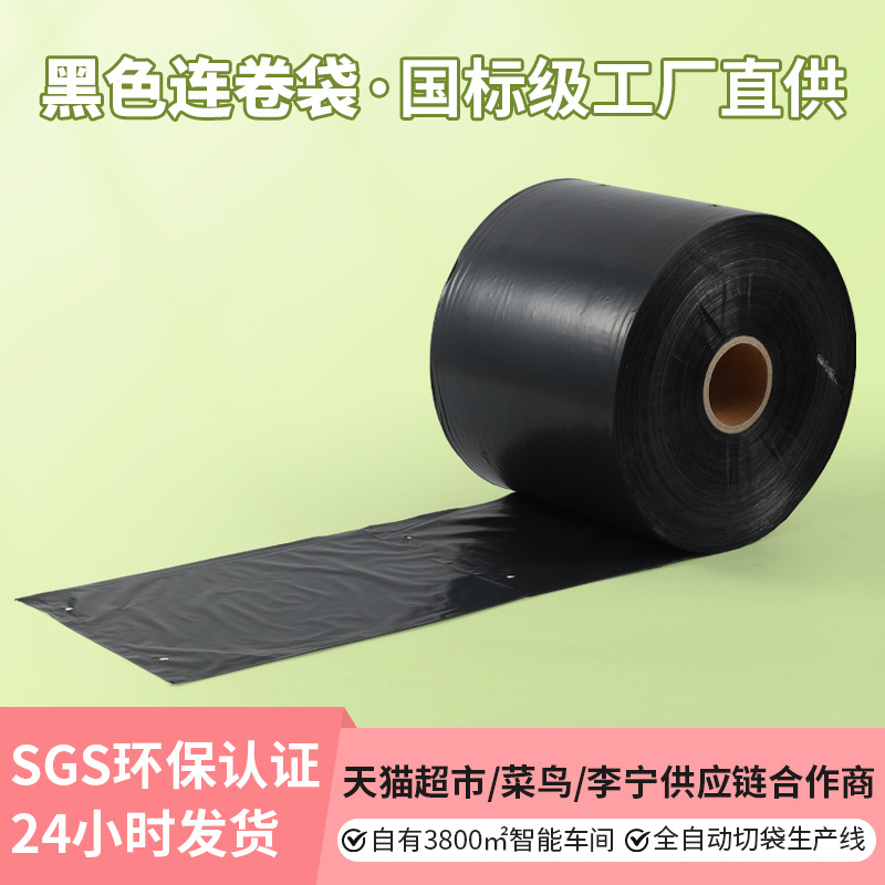 Black Roll Courier Bag Packaging Single-Sided Pre-Opening Bag Logistics Packaging Bag Waterproof Packaging Bag Factory Direct Sale