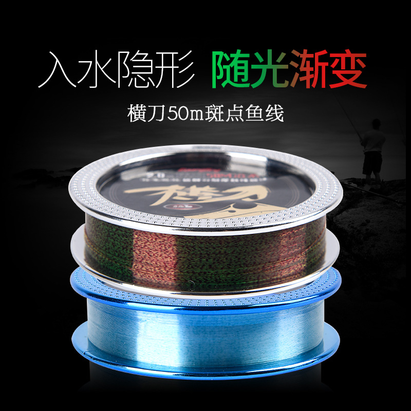 Non-degree fishing tackle 50 m high quality spotted invisible fishing line fishing line Main Line sub-line rubber line nylon line fishing line