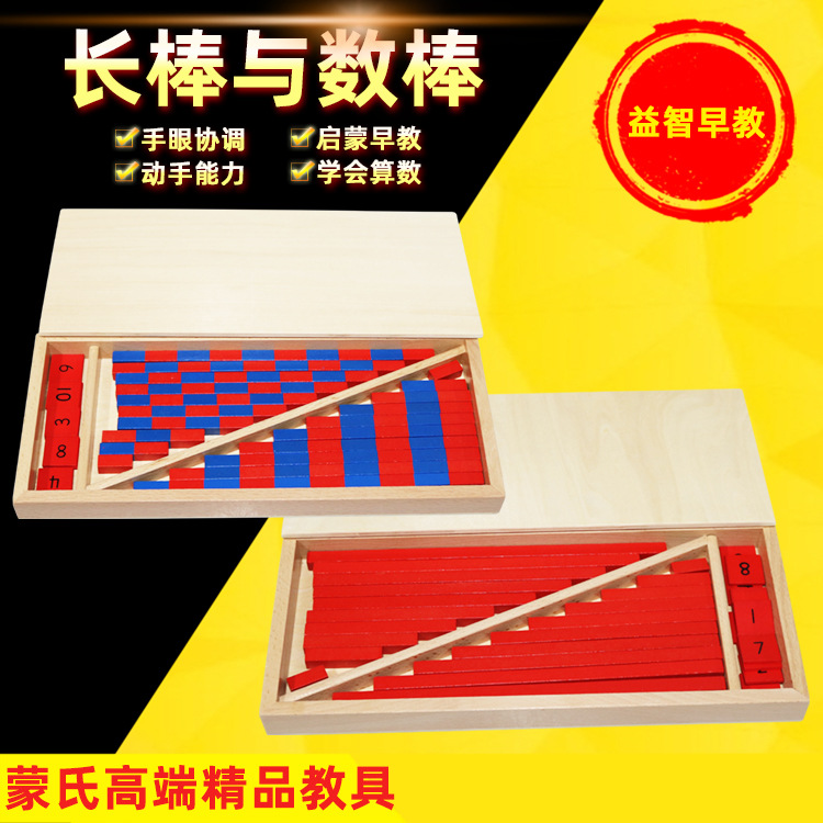 Montessori Math Teaching Aware Montessori Small Number Stick Long Stick Red Stick Kindergarten Children's Early Education Toys