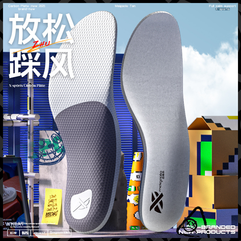 McGaole X Xu Ge does not exercise Rank Xu First Generation Basketball Insoles High Elastic Shock Absorption Non-slip Arch Support Ball Insoles