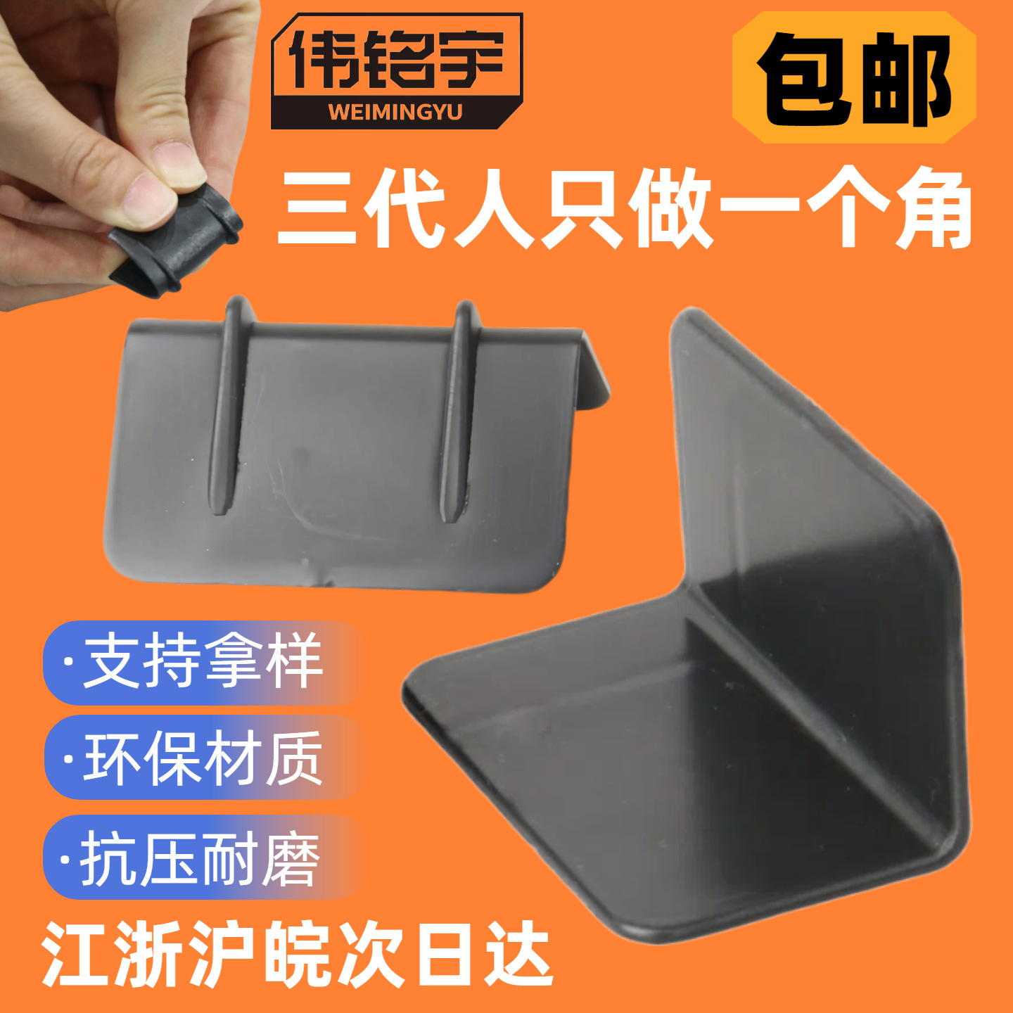 Wholesale Packaging with Plastic Corner Guards L-Shaped Right-Angle Express Carton Anti-Slip Anti-Friction Pads Corner Wrapping