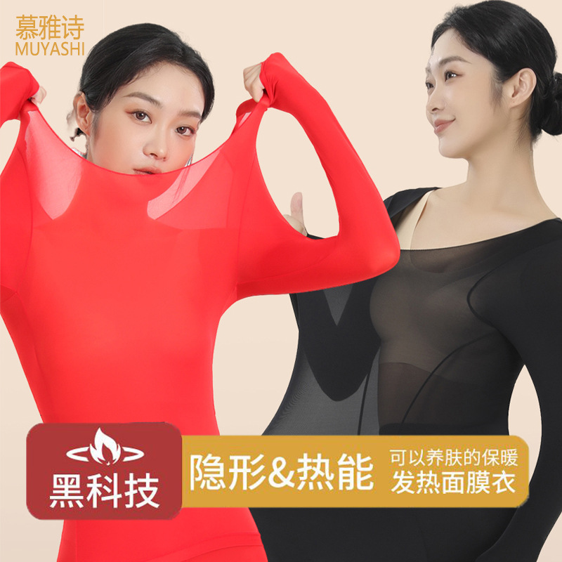 Year of birth red suit 37 degrees autumn and winter thin hyaluronic acid skin care clothing thermal underwear heating long johns autumn clothes