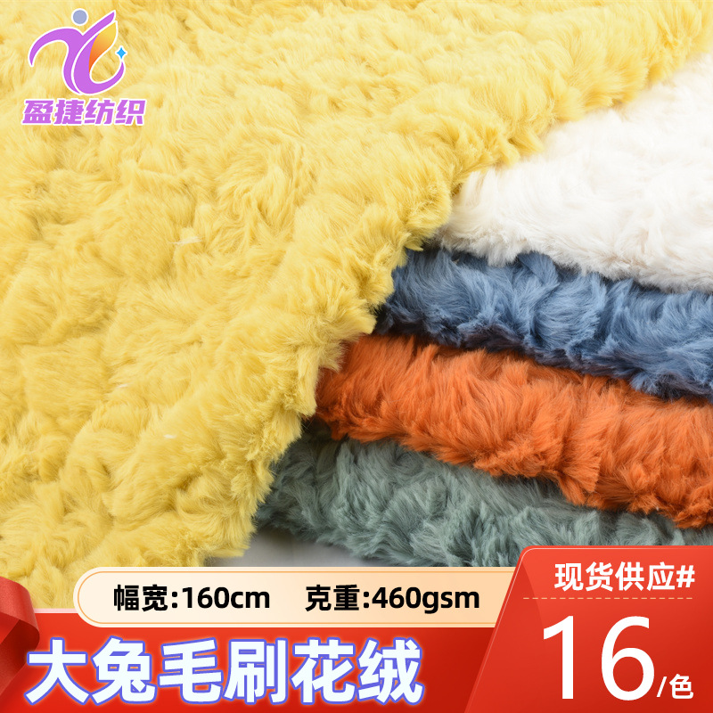 In stock supply big rabbit fur brushed velvet fabric random flower velvet imitation rabbit fur fabric clothing coat toy plush cloth