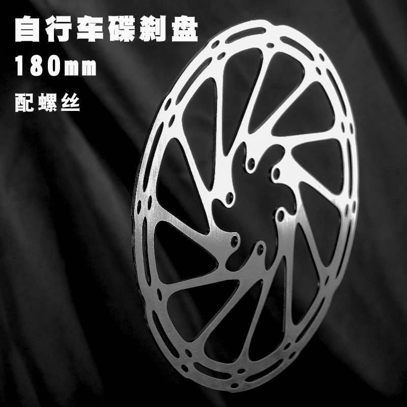 Picture of 6-nail disc/mountain bike bicycle disc brake 140 160 180mm 203 6-nail brake pad with screw