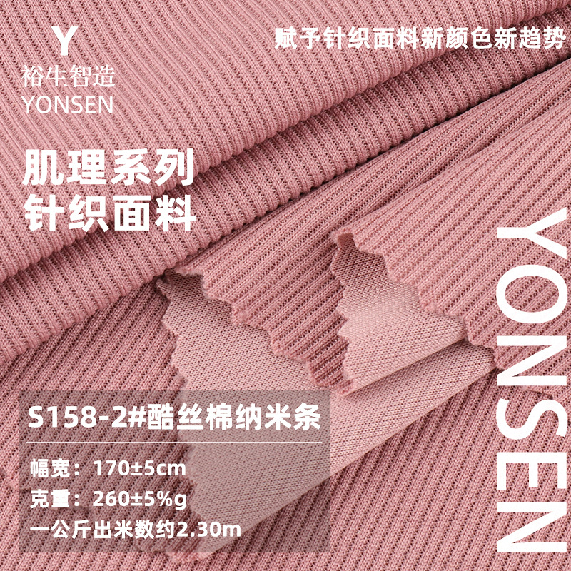 Cool silk floss nano 260g pleated pit stretch knitted fabric spring and summer wide leg pants set threaded fabric