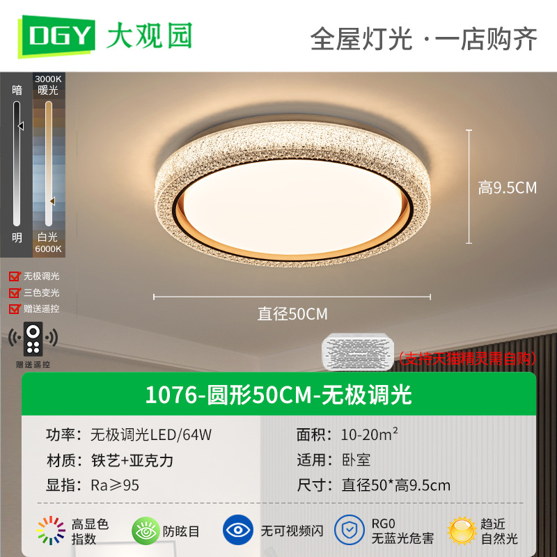 Picture of [Strict Selection] Living Room Main Lamp Modern Simple 2025 New Ceiling Lamp Master Bedroom Lamp Light Luxury Room Lamp