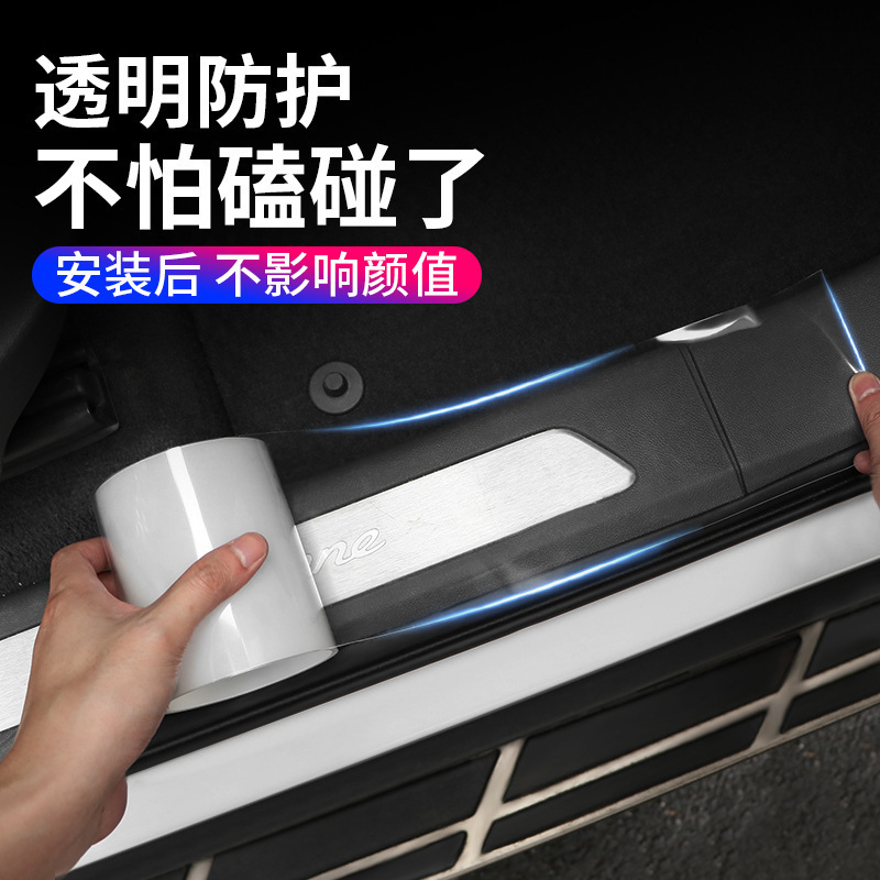 Automobile General Invisible Transparent Anti-collision Sticker Door Anti-collision Sticker Trunk Anti-stepping Sticker Pedal Protection Sticker