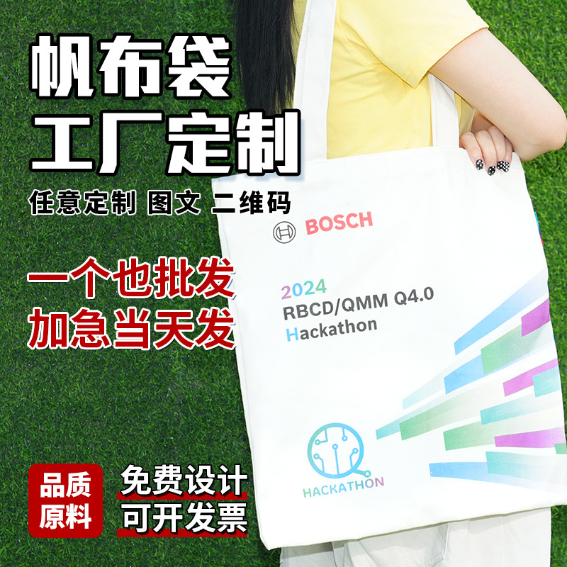 Blank logo canvas bag custom ins senior feeling summer vacation training class company publicity student graduation gift bag