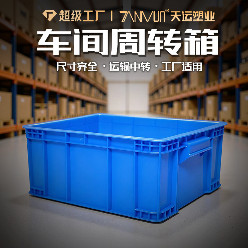 Manufacturer Wholesale Plastic Turnover Box Material Transport Turnover Box Logistics Transfer Plastic Basket Durable Plastic Frame Turnover Box