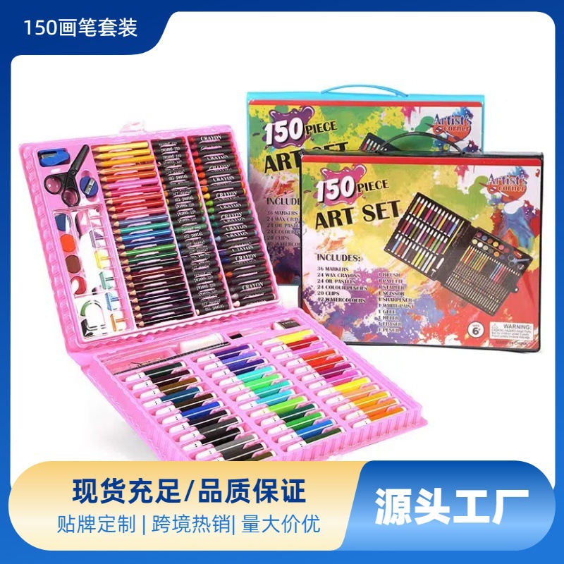 150 Brush Children's Painting suit Children's Day Gift School Season Painting Gift Watercolor Pen suit
