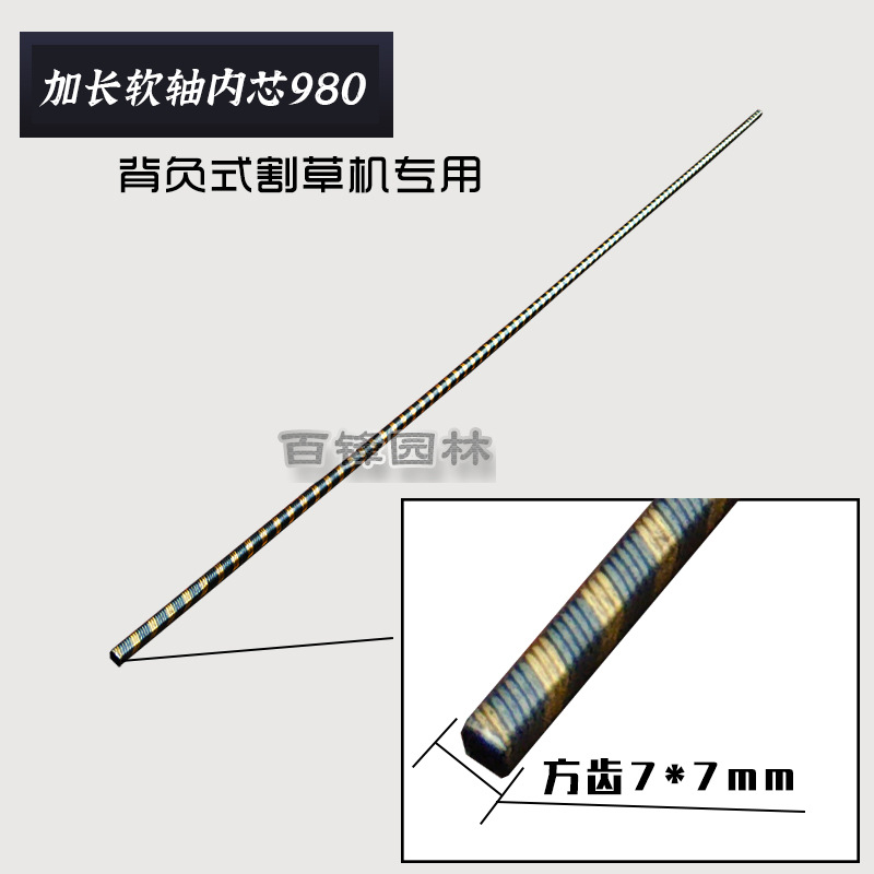 Picture of Lawn mower flexible shaft assembly lengthened belt sleeve 89cm hedge trimmer accessories backpack brush cutter flexible shaft inner core