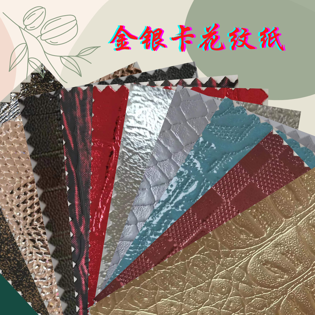 Color Gold and Silver Card Highlight Pattern Paper Matte Pattern Paper Gold and Silver Card Embossed Paper Gift Wrapping Paper Special Paper