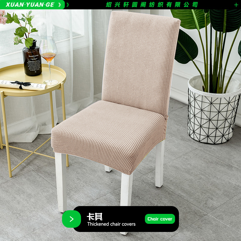 Picture of Thickened Polar Fleece Chair Cover Universal One-Piece Chair Cover Elastic Hotel Restaurant Dining Chair Cover Stool Cover Wholesale