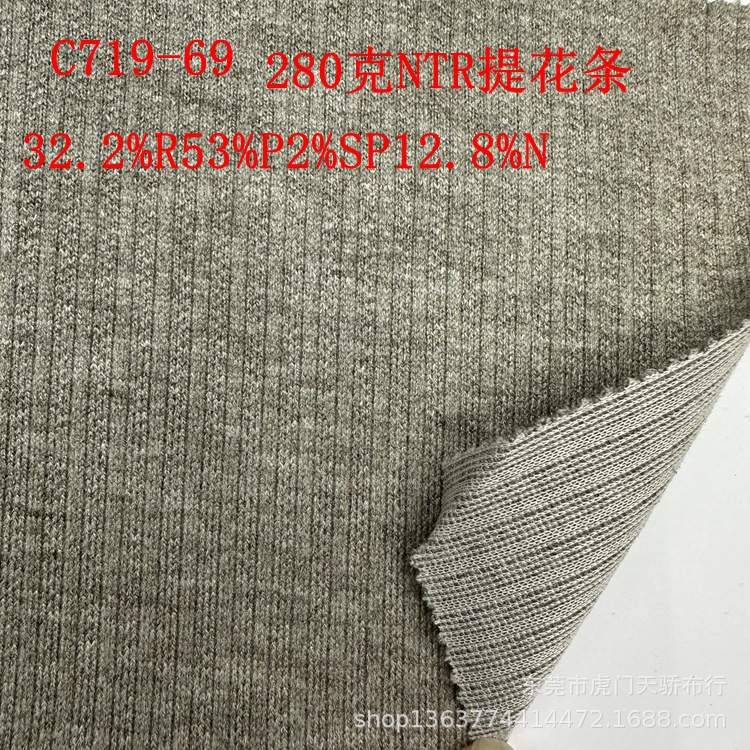 Ready Supply of Knitted Ntr Fabric Ntr Jacquard Strips Ntr Stair Strips Ntr Mother-In-Law Wide Strips Ntr Terry