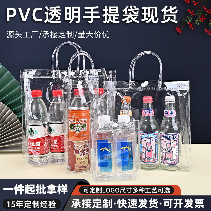 PVC Transparent Handbag Hand Gift Bag High-end Hand Carrying Wedding Candy Plastic Bag Thickened in stock Bag