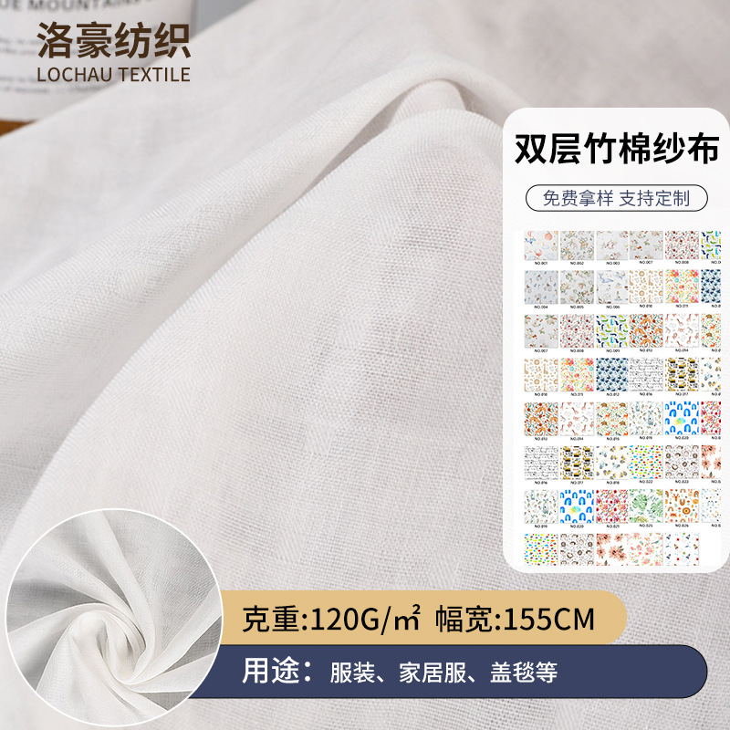40s bamboo fiber gauze bamboo cotton baby gauze baby sleeping bag diaper saliva towel fabric double cotton gauze