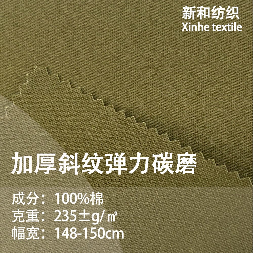 32X16 Stretch Yarn Card in Stock Thickeneded Twill Stretch Carbon Grinding Pants Cotton Shirt Shirt Cotton Fabric in Stock
