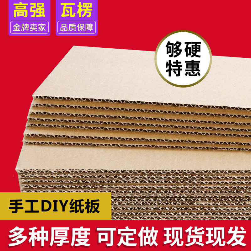 diy Handmade Cardboard Corrugated Cardboard Card Hard Paper Carton DIY Cardboard Partition Individual Size Making