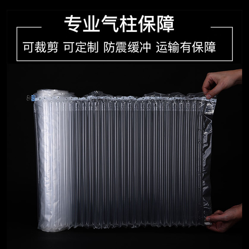 Bubble Bag Air Column Roll Air Column Bag Bubble Column Roll Material Shock-Proof Cushioning Inflatable Packaging Air Bag Shock-Absorbing Cross-Border Special Use