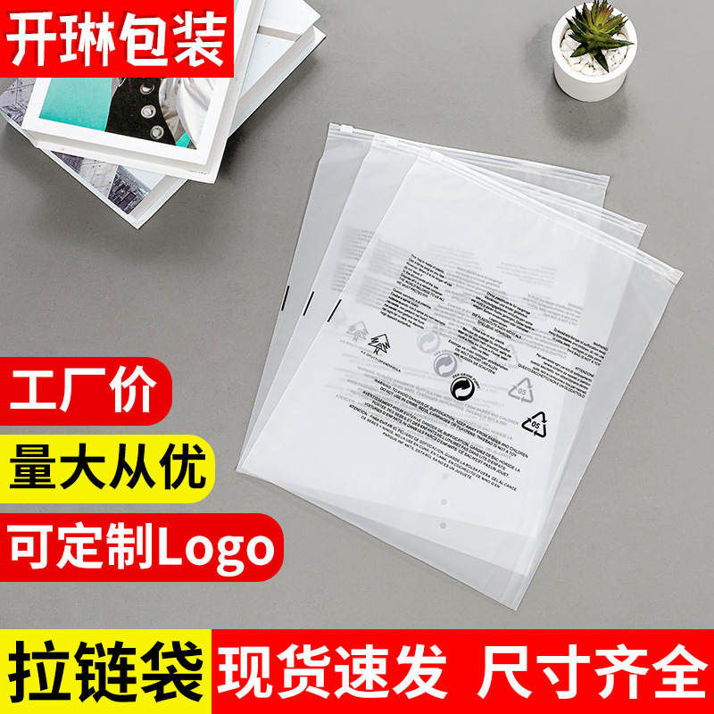 Pe Transparent Frosted Warning Label Zipper Bag for Clothes, Sweatshirts, Leggings, Plastic Clothing Bags, Clothing Packaging Bags, Garments