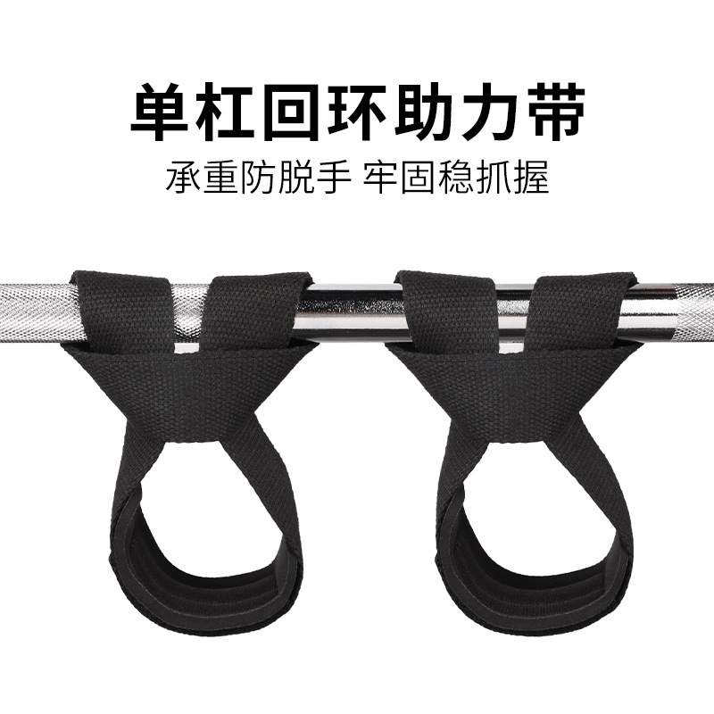 Fitness Sports Protector 8-word Power Wristlet Strap Strap Professional Training Barbell Weightlifting Horizontal Bar Loop Helping Strap
