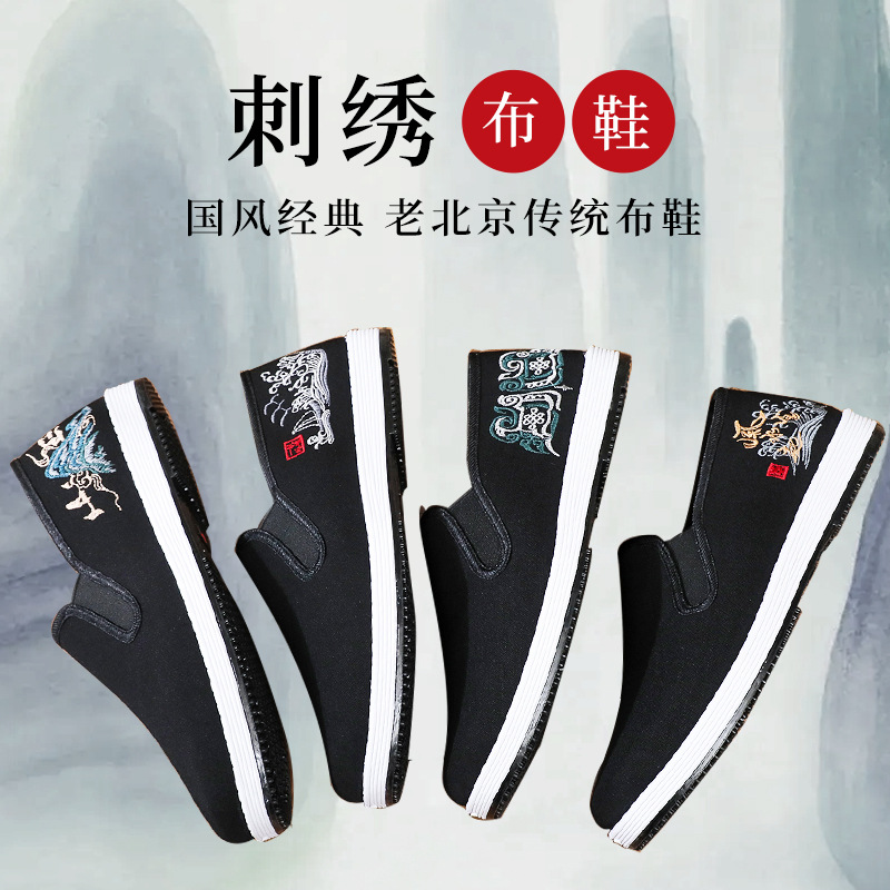 Summer Old Beijing Cloth Shoes National Fashion Men's Casual Shoes Ethnic Style Breathable Slip-on Chinese Style Embroidered Men's Shoes