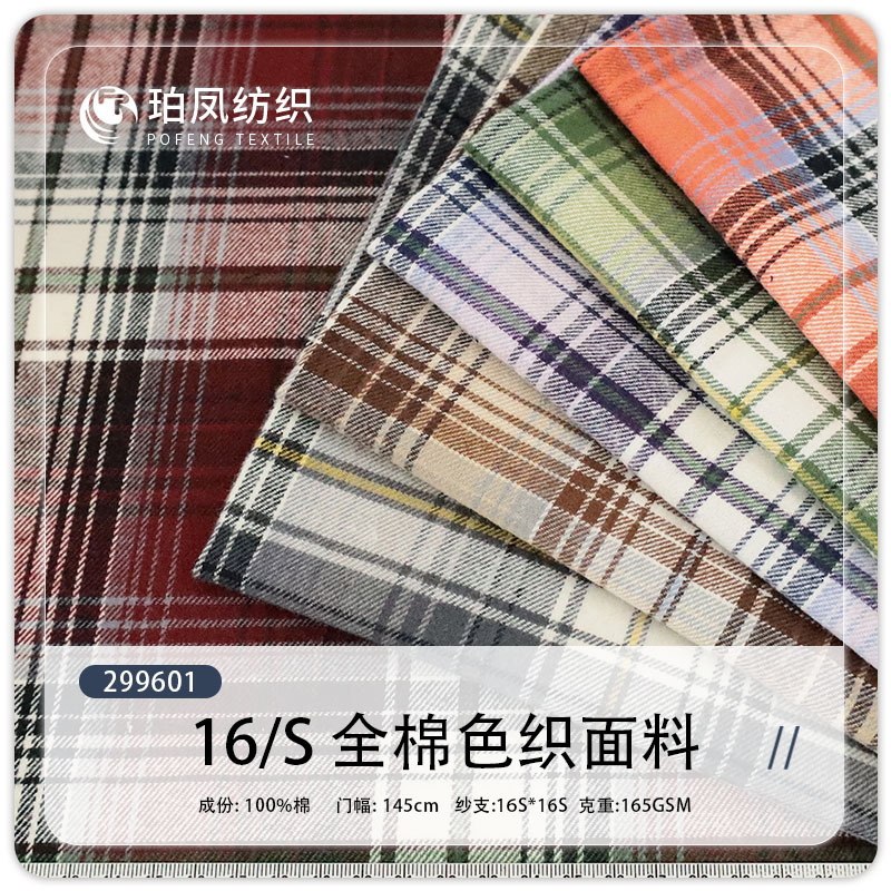 Women's New Wholesale Fabrics, Yarn-Dyed Woven Plaid Fabrics, Skirt Fabrics, Children's Clothing Can Be Supplied from Stock