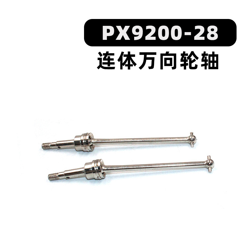 Pengxiang/Enoze Cross-Border 1:10 High-Speed Vehicle Universal Accessories Px9200-28: Conjoined Universal Wheel Axle Wholesale