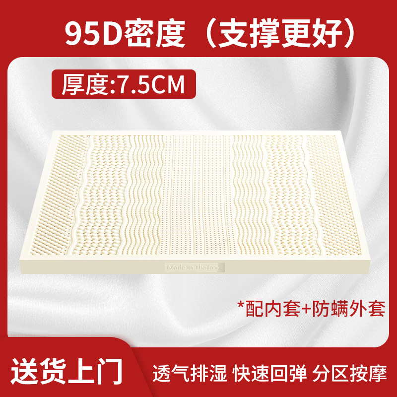Picture of Thailand Latex Mattress Household 1.8m Natural Silicone Rubber Class A Cushion Student Dormitory Removable and Washable Latex Mat