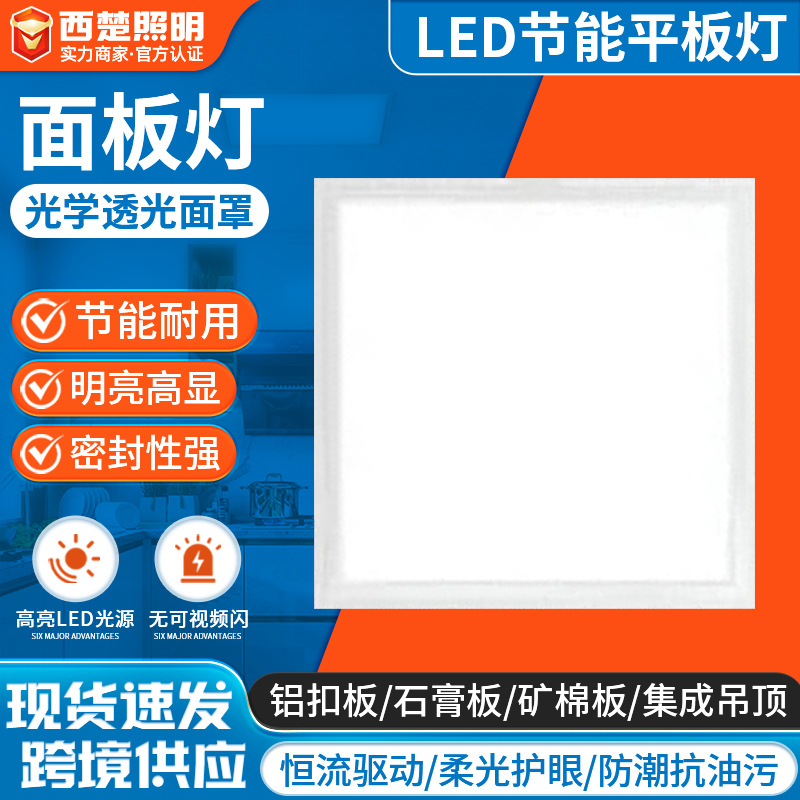 Picture of LED panel lamp 60*60 grille lamp bottom straight light flat lamp embedded concealed integrated ceiling lamp aluminum edge