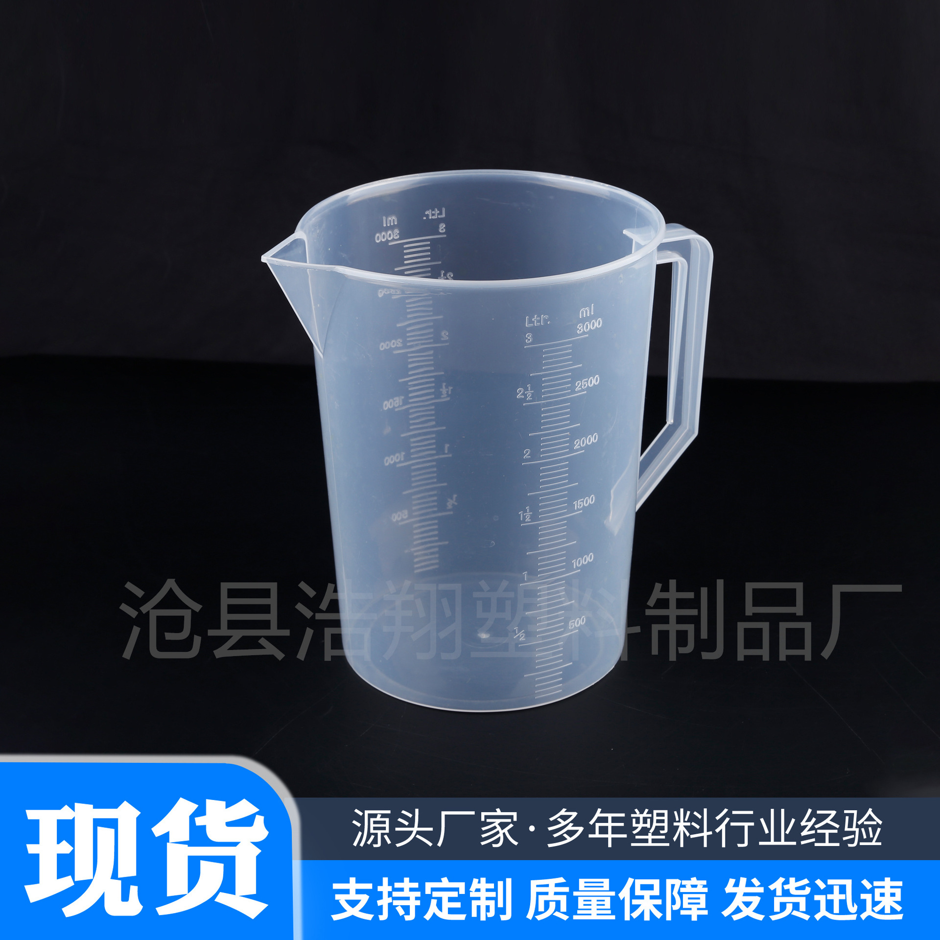 In-Stock Plastic Measuring Cup 3000ml Beaker Measuring Cup 1000ml 2000ml Experimental Pp Large Capacity