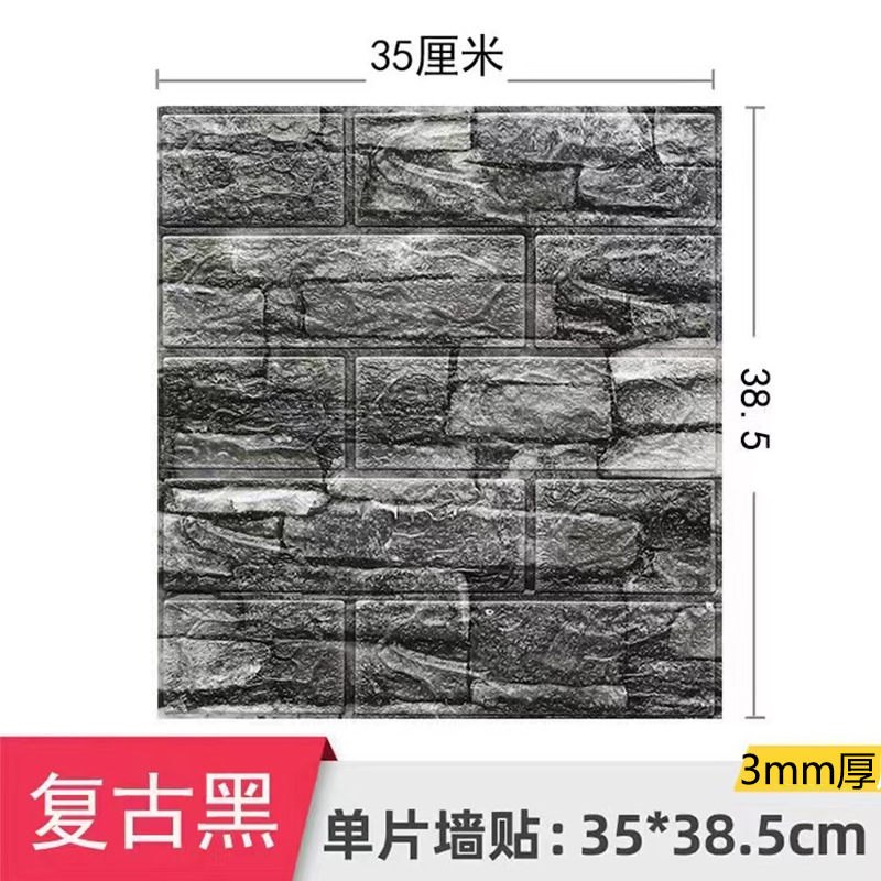 Picture of Cross-Border 3D Stereo Wall Stickers Self-Adhesive Wallpaper Xpe Foam 35*38.5 Small Size Decorative Self-Adhesive Brick Pattern Wall Stickers