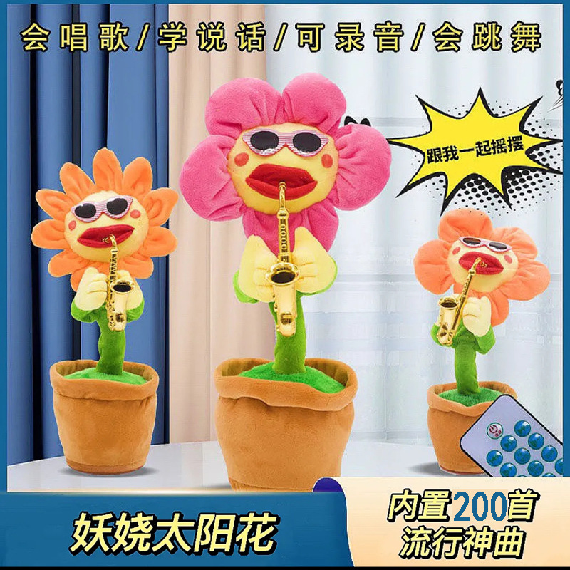 Internet Celebrity Blowing Saxophone Enchanting Sunflower Can Sing and Dance Sunflower Kidsren's Toy Talking Gift
