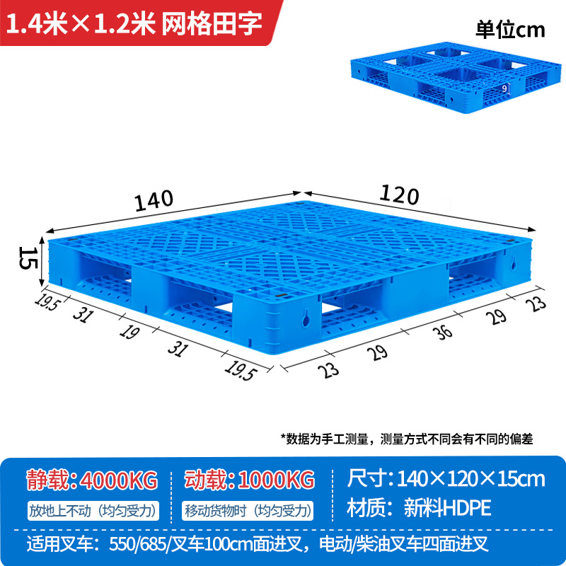 Picture of Plastic Pallet Grid Fork Truck Warehouse Shelf Pallet Floor Stack Moisture-Proof Pad Pallet Cargo Pallet