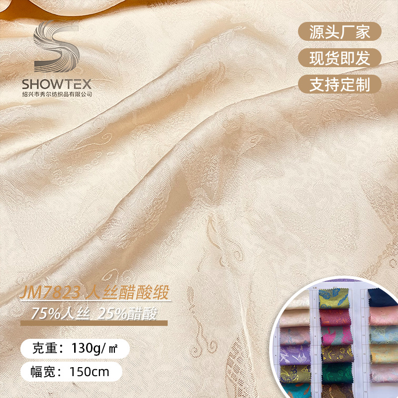 Spot JM7823 human silk acetate satin jacquard dyed fabric Hanfu Tang clothing cheongsam women's skirt fabric