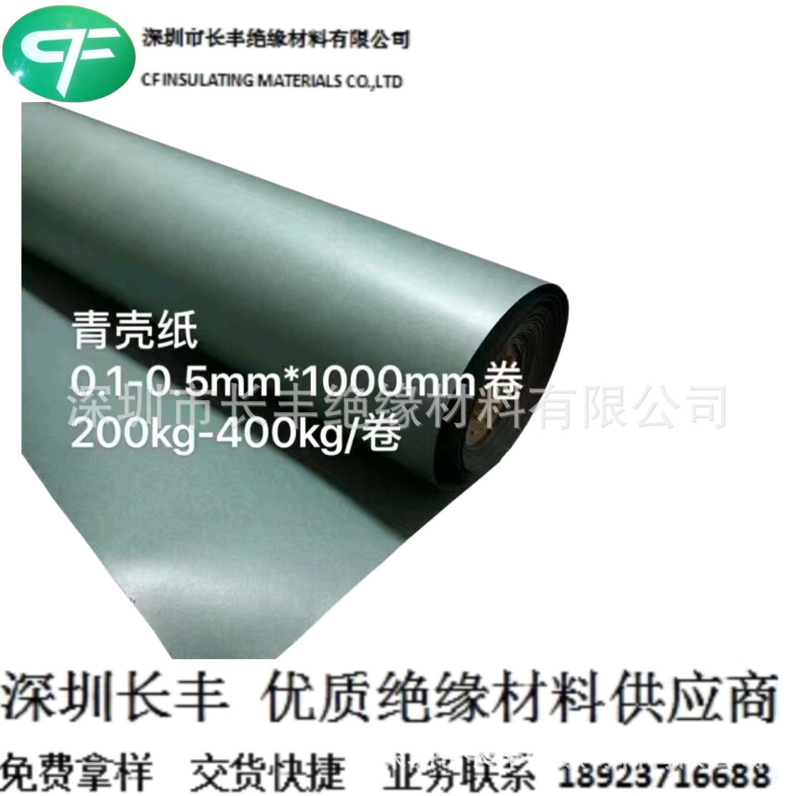 Picture of Processing and Customizing Green Shell Paper Sheet 1m * 1m Highland Barley Paper Gasket Oil-Resistant Green Shell Paper for Power Plants 1Mm*1M*
