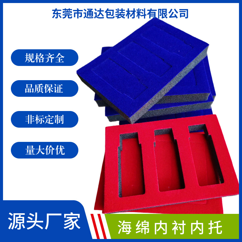 Manufacturer's Ready-Made Jewelry Velvet Sponge, High Elasticity Sponge, Flocked Sponge Lining, Jewelry Box Sponge Lining