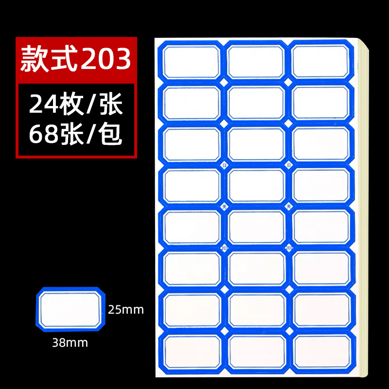 Picture of Office self-adhesive label paper wholesale 68 handwritten label sticker classification Price name sticker mouth paper