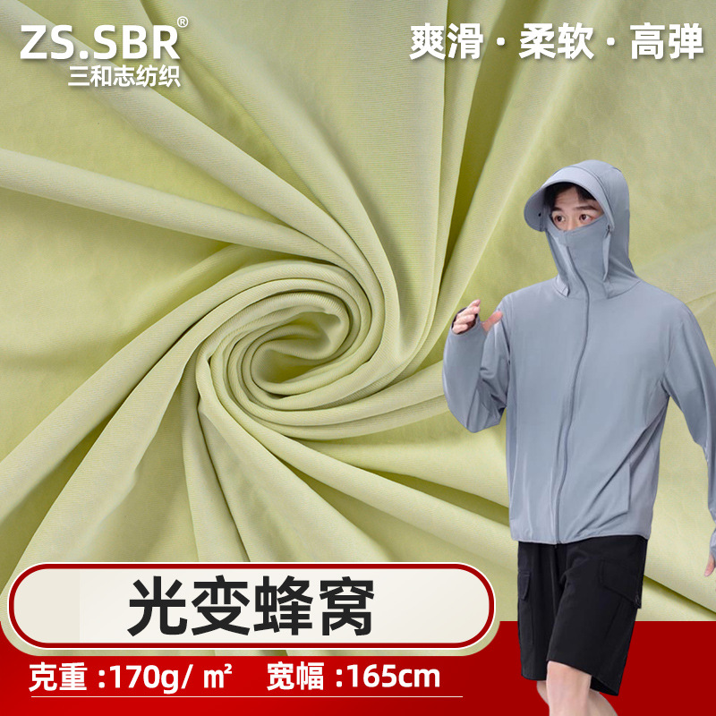 Nylon Cool-Feeling Stretch Fabric Moisture-Wicking Sun Protection Top Breathable Cold-Feeling Ice Mercerized Printed Lycra Fabric