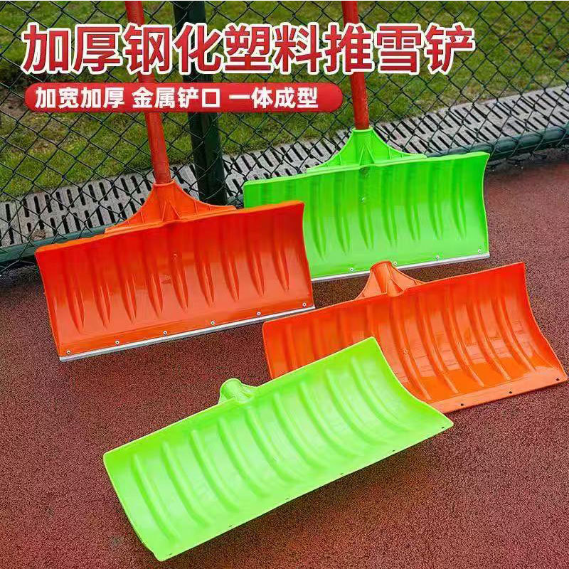 Snow Shovel for Outdoor Snow Removal, Snow Shovel, Snow Removal Tool, Manganese Steel Thickened Snow Shovel, Large Stainless Steel Snow Shovel