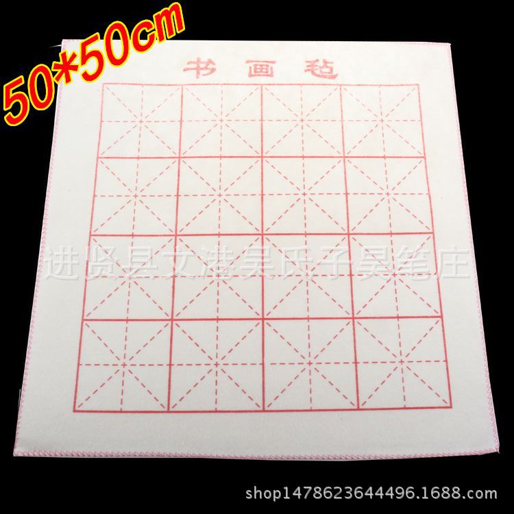 Picture of 50*50cm thick calligraphy and painting felt wool painting pad 50*70cm meter lattice calligraphy felt student wool pad