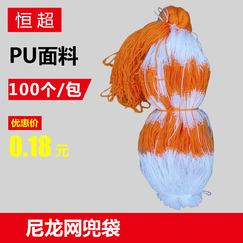 Picture of Manufacturer Supplies Ball Inflatable Metal Air Needle Mesh Bag Set Wholesale White and Yellow Plus 2 Inflatable Needles Combination Storage