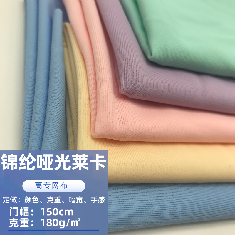 40D Nylon Matte Lycra Swimwear Fabric Spandex Four-sided Elastic Diving Cloth Bikini Underwear Cool Nylon Fabric