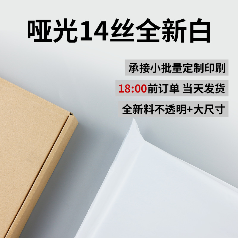 Picture of Express delivery bag new material thickened express bag packing bag wholesale express waterproof bag packaging bag
