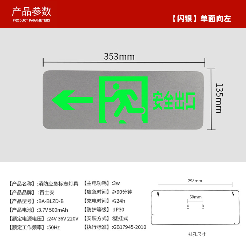 Picture of Baxian Type A Stainless Steel Ultra-thin Fire Emergency Indicator Light Floor Passage Safety Exit Evacuation Sign Light