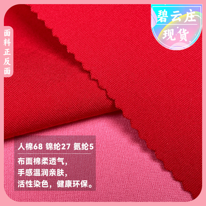 Picture of 40S Count Nylon Cotton Double-Sided Roman Cloth Nylon Cotton Stretch Knitted Nr Roman Cloth Casual Pants School Uniform Pants Fabric